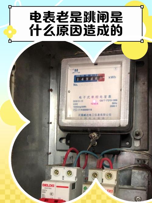 怎么看电表有没有问题