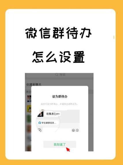 什么叫完成了群待办