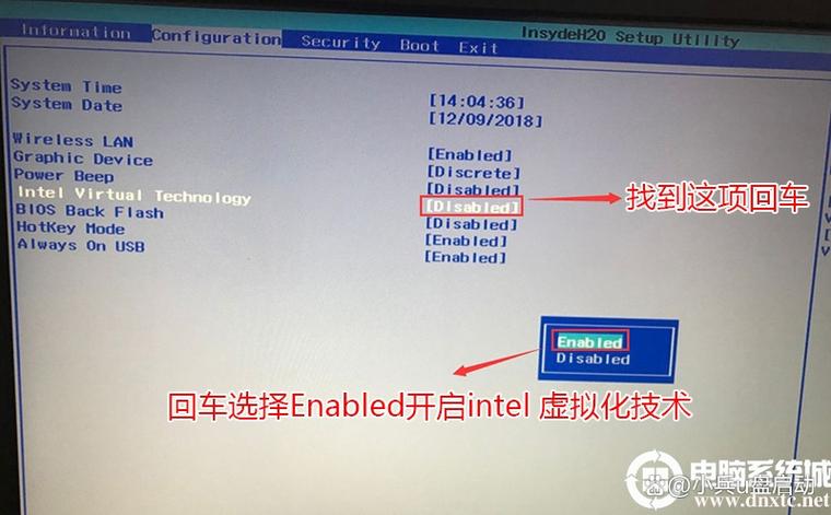 英特尔主板怎么进bios开启vt
