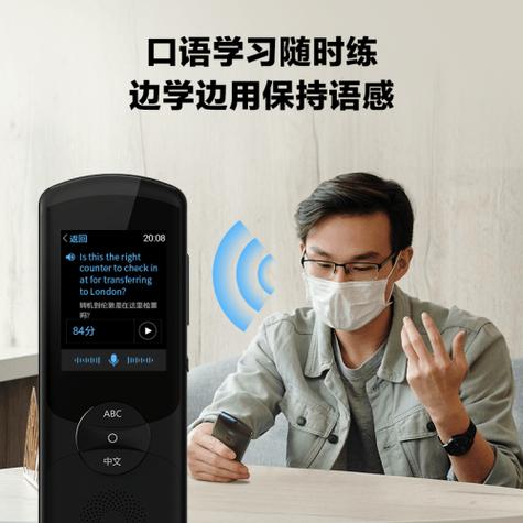 科大讯飞翻译