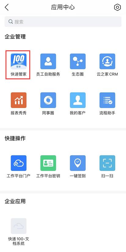 快递存放超时了怎么办截图