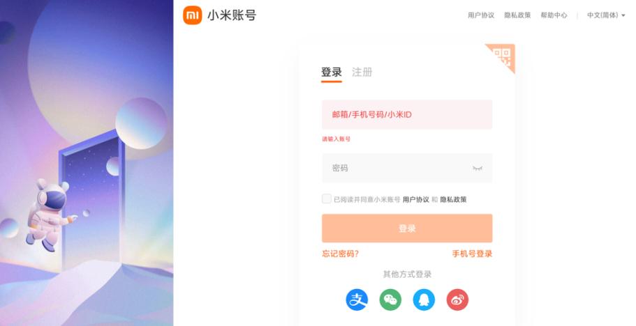 小米账号俩手机登录有提示吗