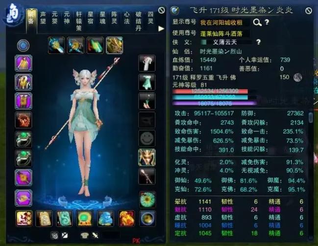 诛仙3多久升级171