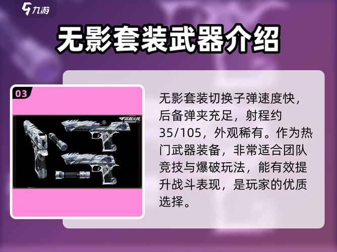 无影套装多少出
