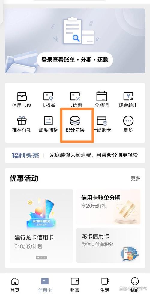 积分兑换的提现方法