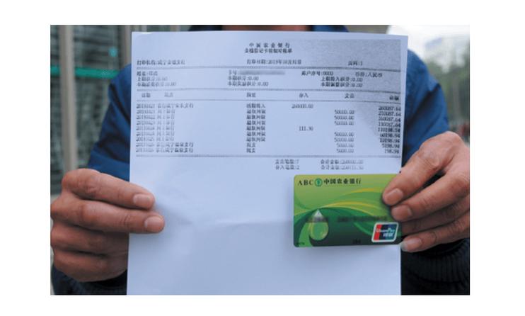 农业银行卡丢了能打流水吗