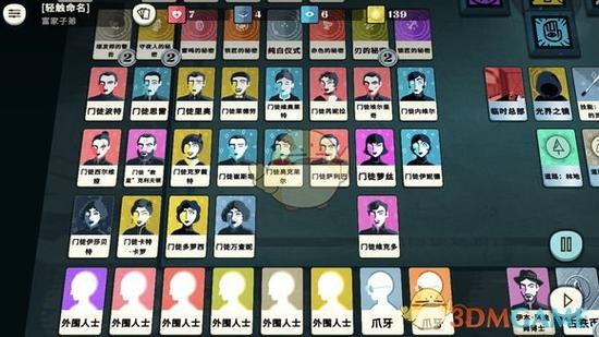 密教模拟器 不同属性信徒