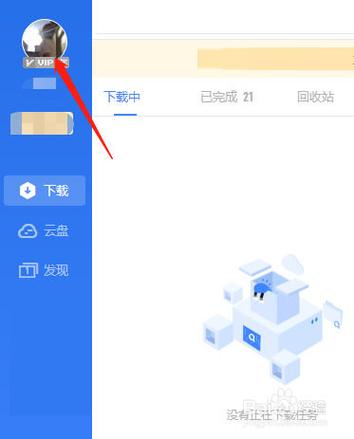 解除迅雷与微信的绑定