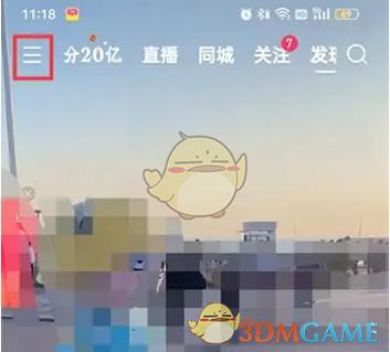 快手广告怎么关闭在线广告