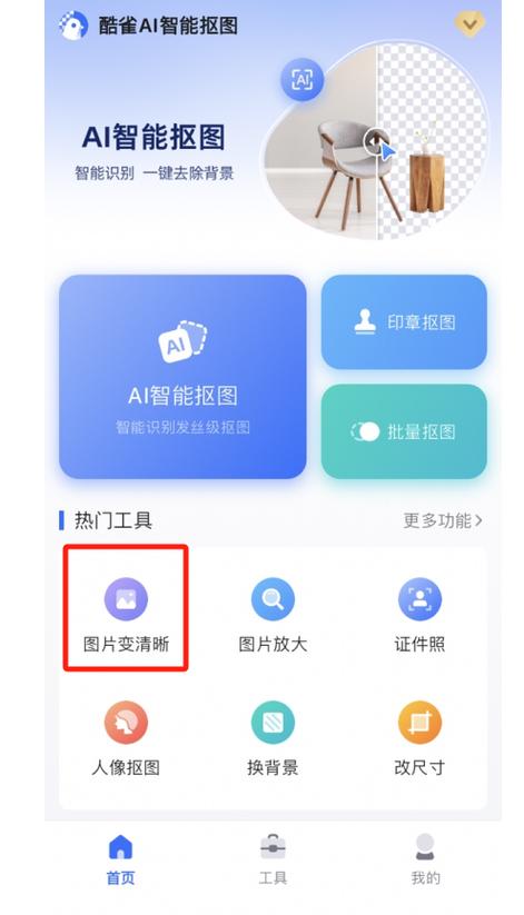 手机怎么把照片调模糊