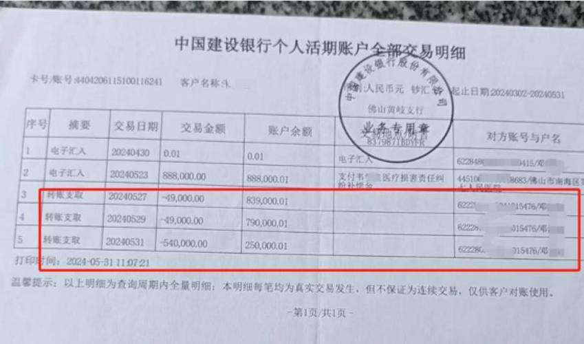 注销的银行卡流水保留几年