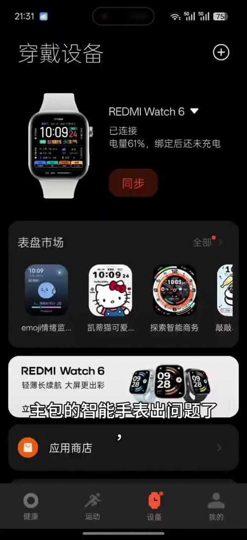 redmi watch6怎么自定义表盘游戏截图