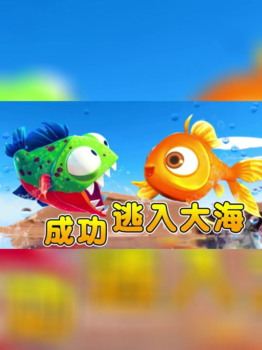 游戏小鱼解说