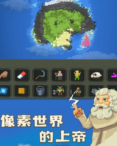 上帝模拟器官方正版下载破解版