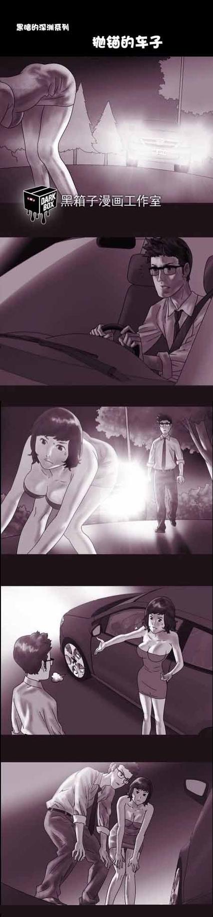 黑箱子漫画无删减版在哪看