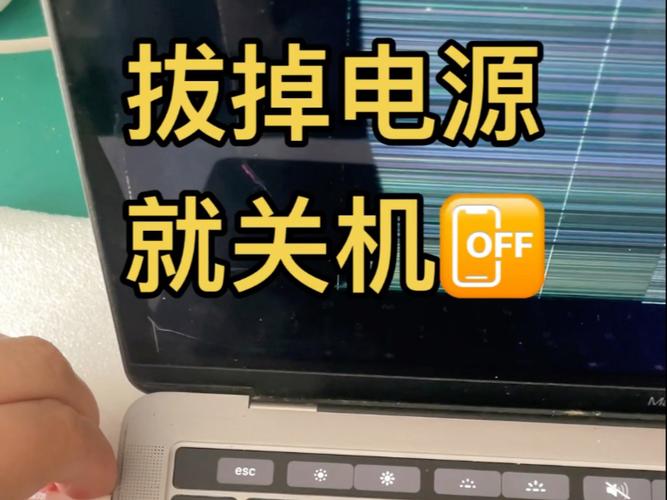 笔记本电脑扒开电源就关机