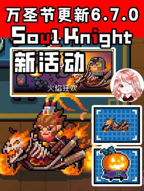 元气骑士6.7.0内置菜单缩略图