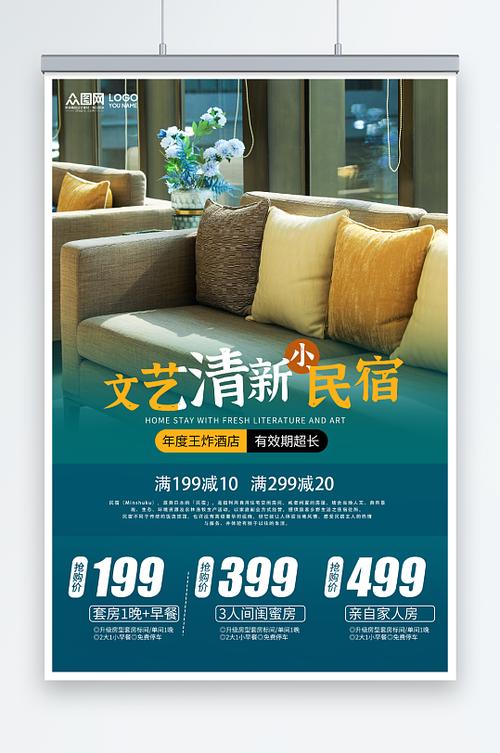 开民宿要什么手续才能营业