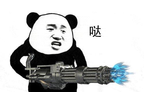 枪的幽默叫法