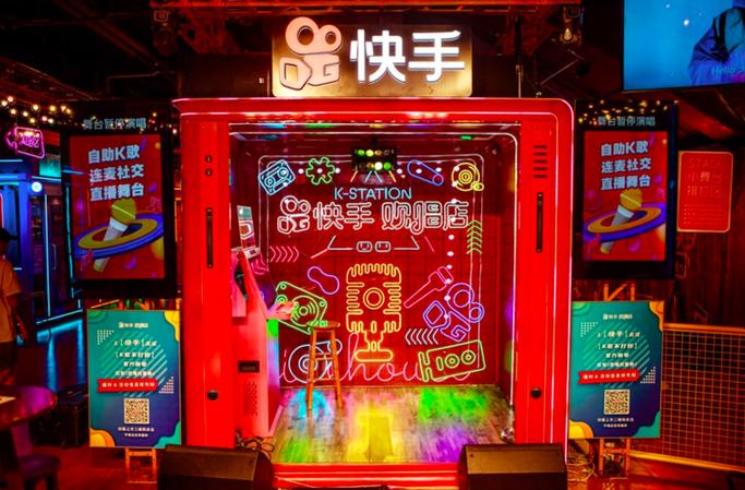 快手里面的欢乐ktv怎么开