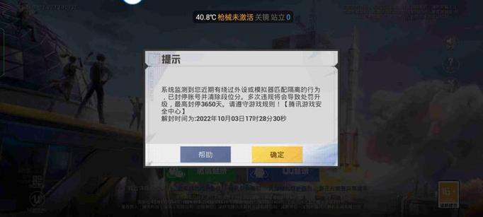 和平精英手柄会不会封
