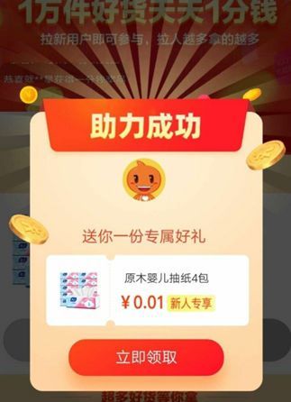淘宝助力在哪里打开?