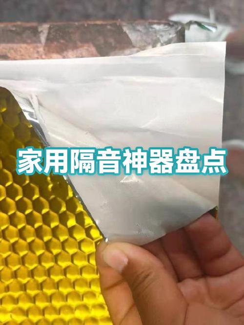 自制不花钱隔音神器