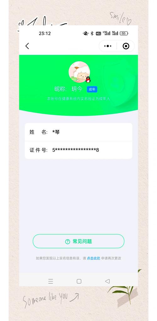 实名认证可以用两次吗