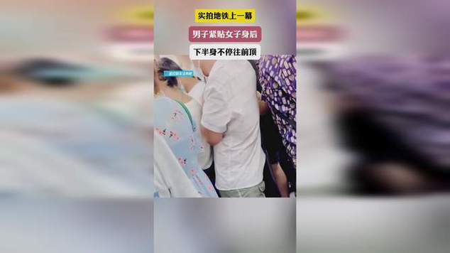 男生紧贴你身后是想干嘛
