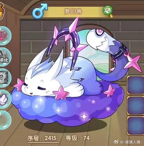 洛克王国梦幻兽