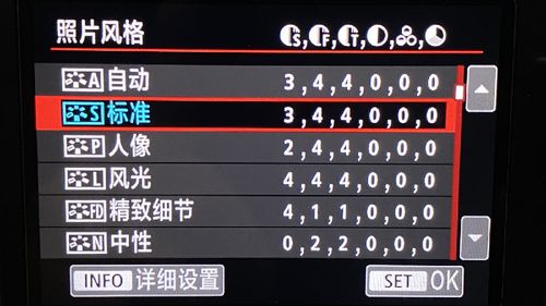 拍照参数设置
