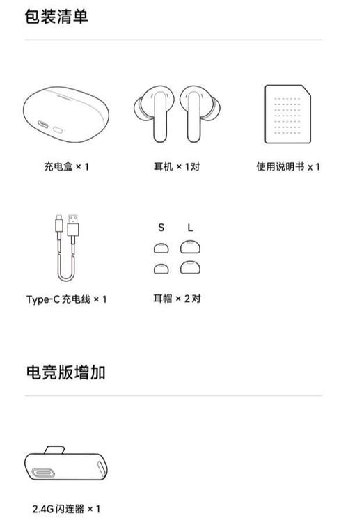 红米无线耳机说明书