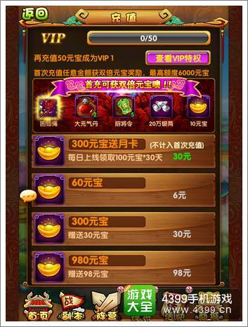 全民神将怎么交易
