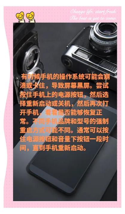 手机屏幕上有个黑框左右移动的解决方法