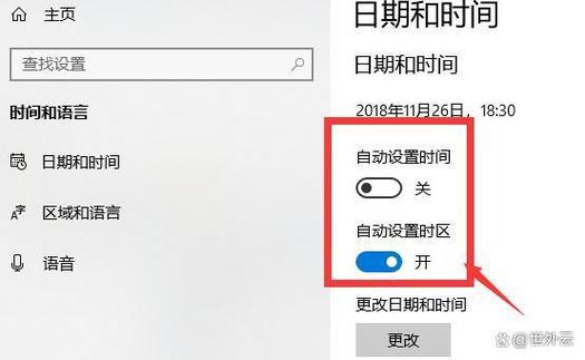 电脑时间不准确怎么设置