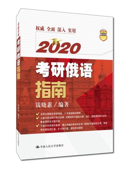 俄语怎么说“是”
