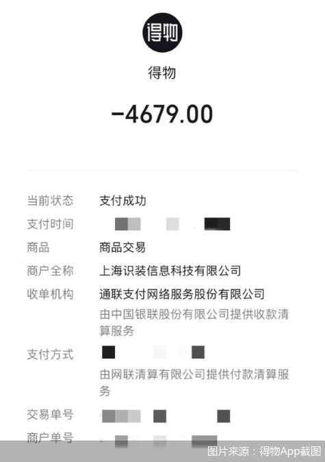 得物怎么查看购买记录缩略图