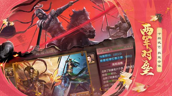 胡莱三国2游戏特色