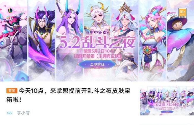 掌盟不能看拥有的皮肤吗