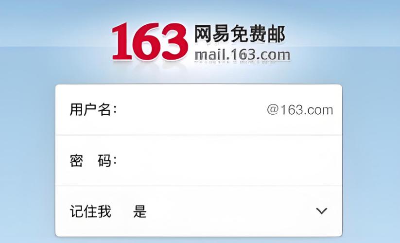 网易163vip邮箱图标