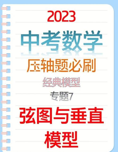 七年级下册数学资料必刷题