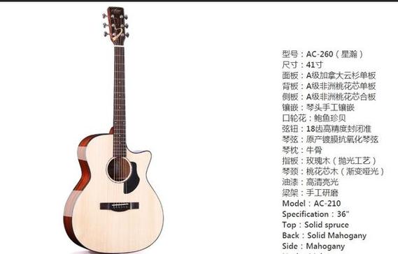 国产十大顶级吉他品牌