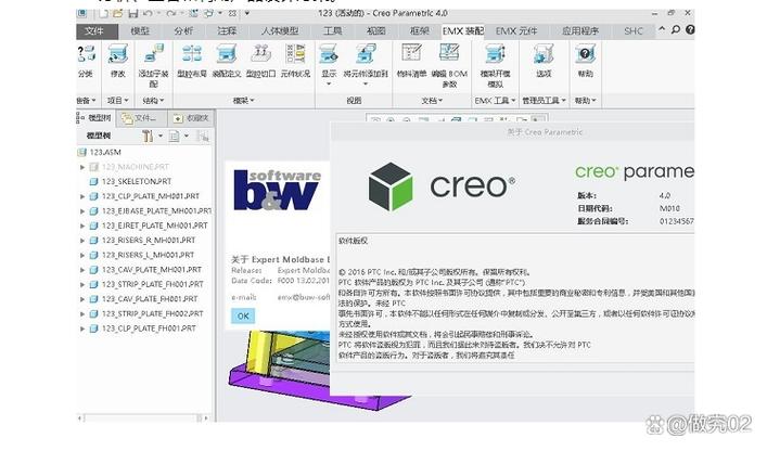 creo软件