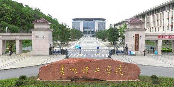 贵州理工学院超星管理系统缩略图