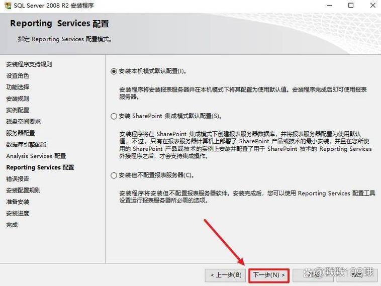 sql2008安装图解教程截图
