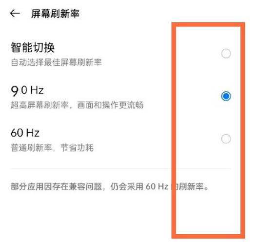 oppo手机的刷新率在哪里设置