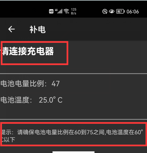 更新系统后电池耗电快解决