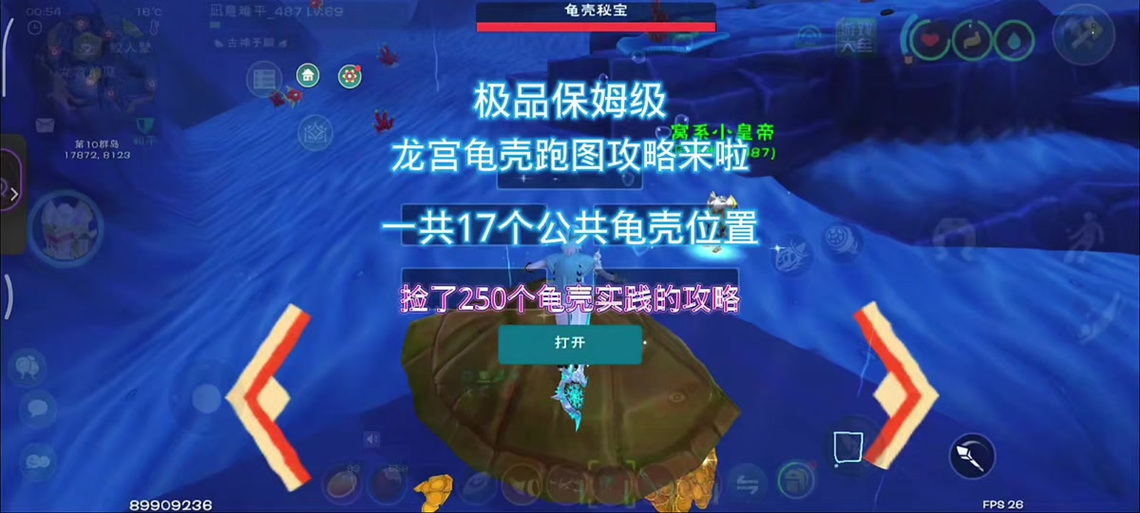 创魔龙宫前庭物资图