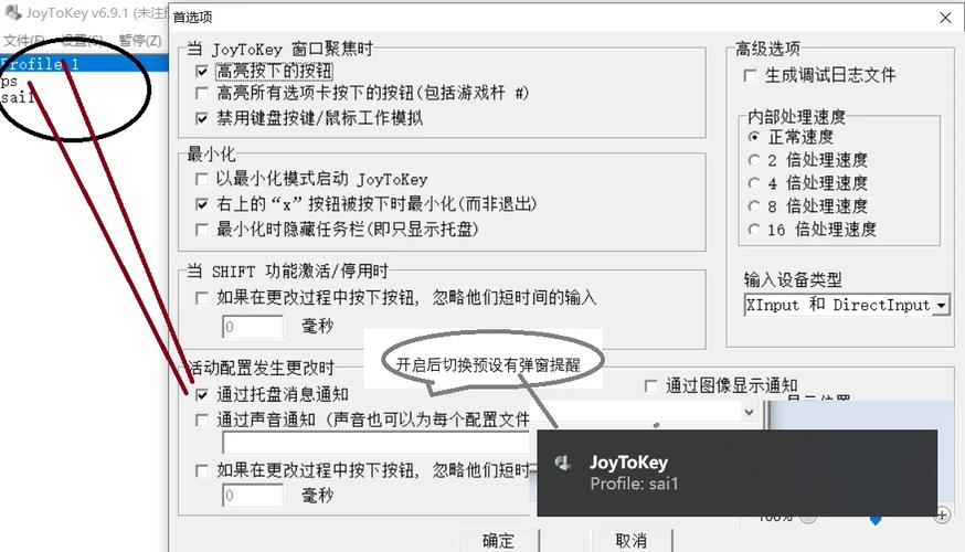 switch和睦小镇踩踏动作设置方法