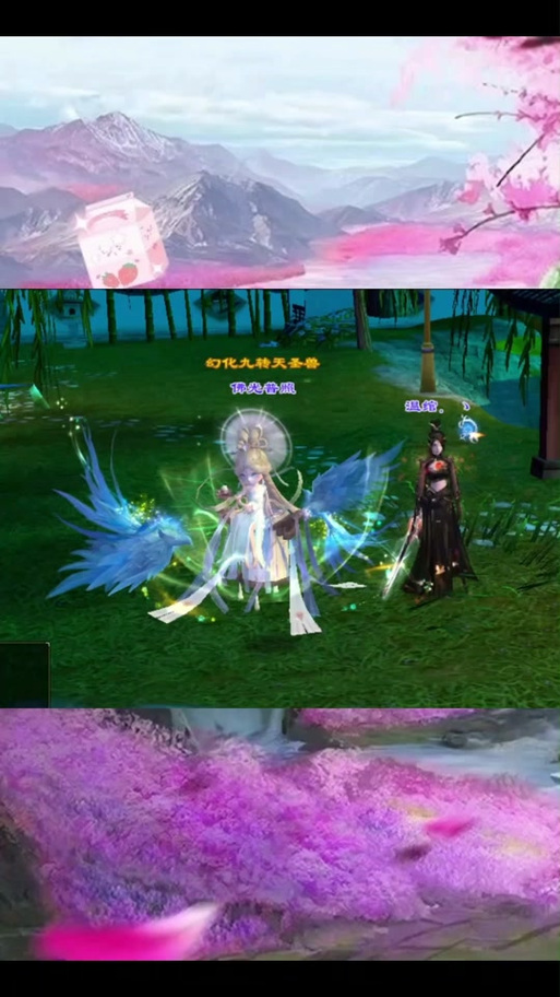天龙八部幻化还原缩略图